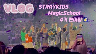 Vlog| 스트레이키즈 4기 팬미팅 매직스쿨•스키즈 팬미팅•magic school•skzoo pop-up*스테이브이로그
