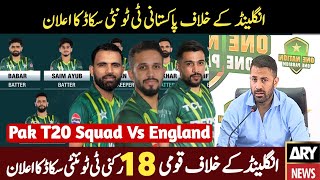 Chief Selector Announced PAK 18 Member T201 Squad against England | PAK vs ENG 2024 | Pak T20 Squad