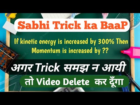 Trick to find percentage change | Relation between kinetic energy and momentum |Work & Energy part 4