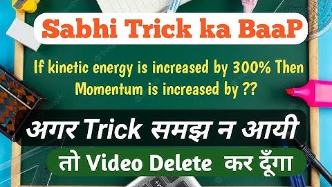 Trick to find percentage change | Relation between kinetic energy and momentum |Work & Energy part 4