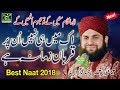 Best Naat 2018 | Hafiz Ahmed Raza Qadri New Naats 2018 | Ek Main Hi Nahi Un Par Qurban Zamana Hai Mp3