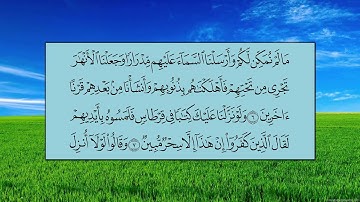سورة الأنعام (الآية 1 ~ الآية 18) - ياسر بن راشد الدوسري