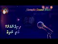 Finifenmalekey (AP Karaoke) - Ali Rameez