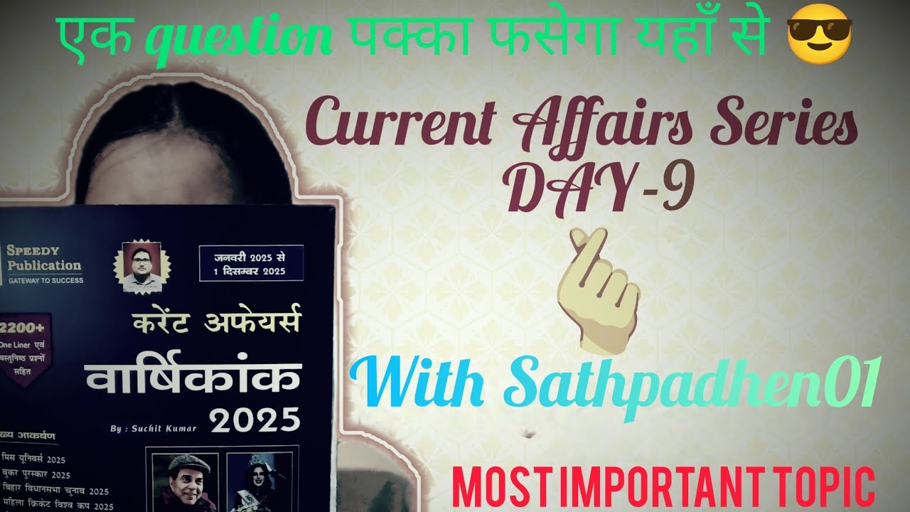 Speedy Current Affairs Series DAY-9