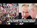 СРОЧНО! Беларусь поставила Лукашенко ПЕРЕД ФАКТОМ! Страну ждёт НОВАЯ ВОЛНА акций! Нет ПУТИНУ!