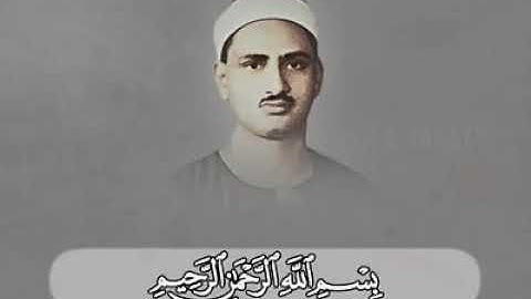 سورەتی بلد منشاوی   منشاوي سورة البلد  رائع