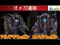FF10攻略#57『オメガ遺跡 ボス アルテマウェポン&オメガウェポン/アルベド語辞書26巻』ファイナルファンタジー10|FINAL FANTASY X|MIZUKENミズケン
