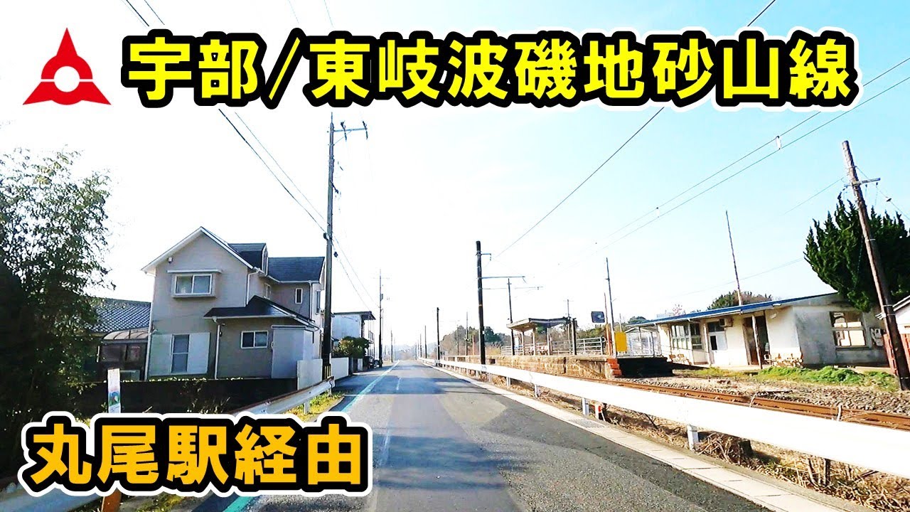 【山口県/宇部市】東岐波磯地砂山線