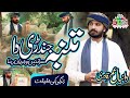 | Tumba Jindri da | Muhammad Daniyal Umar Qadri 2022 | New | Official |