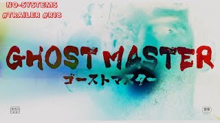 Ghost Master #2019 #ゴーストマスター #Horror #JAPAN #MOViE #TRAiLER #HD #2