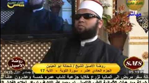 روضة الأصيل - سورة التوبة 9-3-2014.