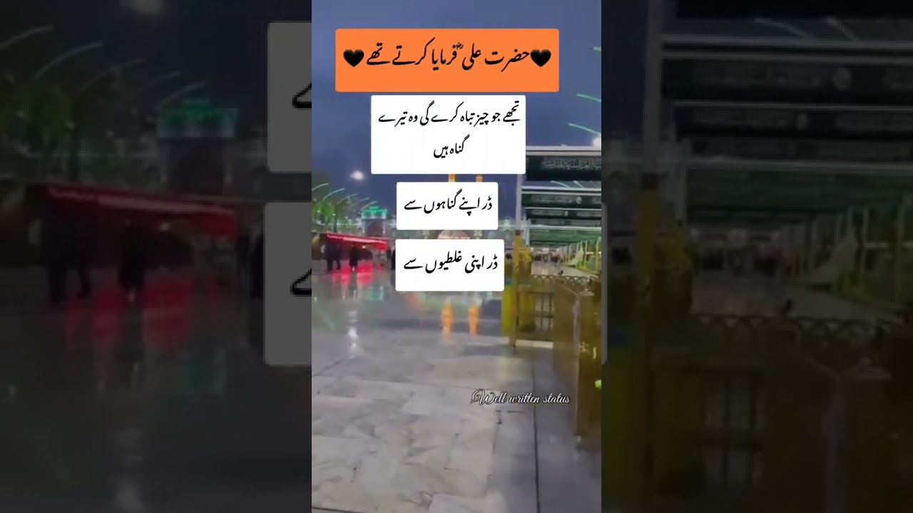 Hazart Ali( R.a)🖤🕊 motivational  Islamic Status |