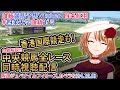 【競馬同時視聴配信】阪神JF・香港国際競走 2024 G1 ほか全R対象 四条大学血統ゼミ