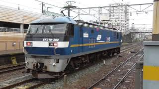 EF210 302単機回送　ブロワー起動～西条発車