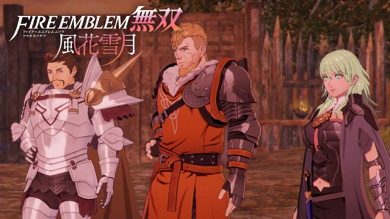 Fe無双 風花雪月 青燐の章 Ep 12 帝国南部攻略戦 分岐ルート 青獅子 ファイアーエムブレム無双 Youtube