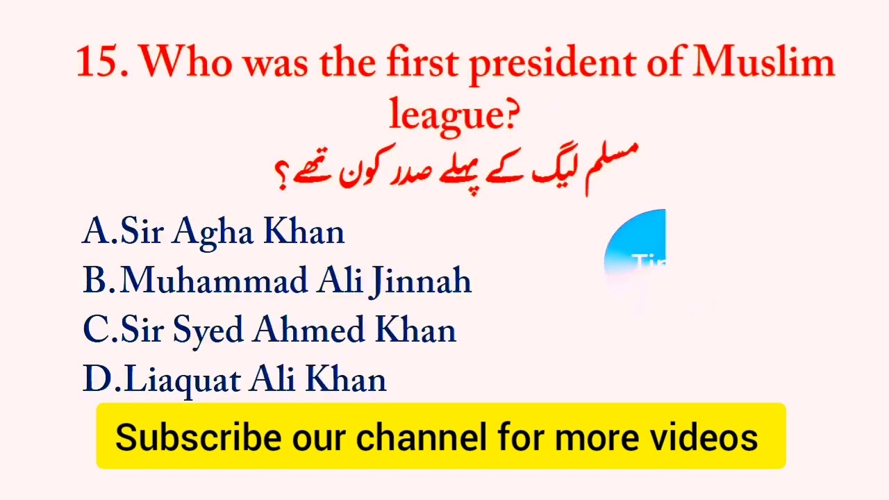 STS IBA & PTS MCqs most repeated McQs for every NTS test