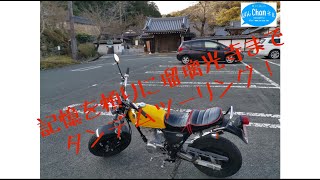 Ape100 タンデムツーリング！記憶を頼りに瑠璃光寺(´ω｀*)