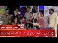 No One Goes Home Empty Handed | Game Show Aisay Chalay Ga | 24th March 2019 | BOL Entertainment