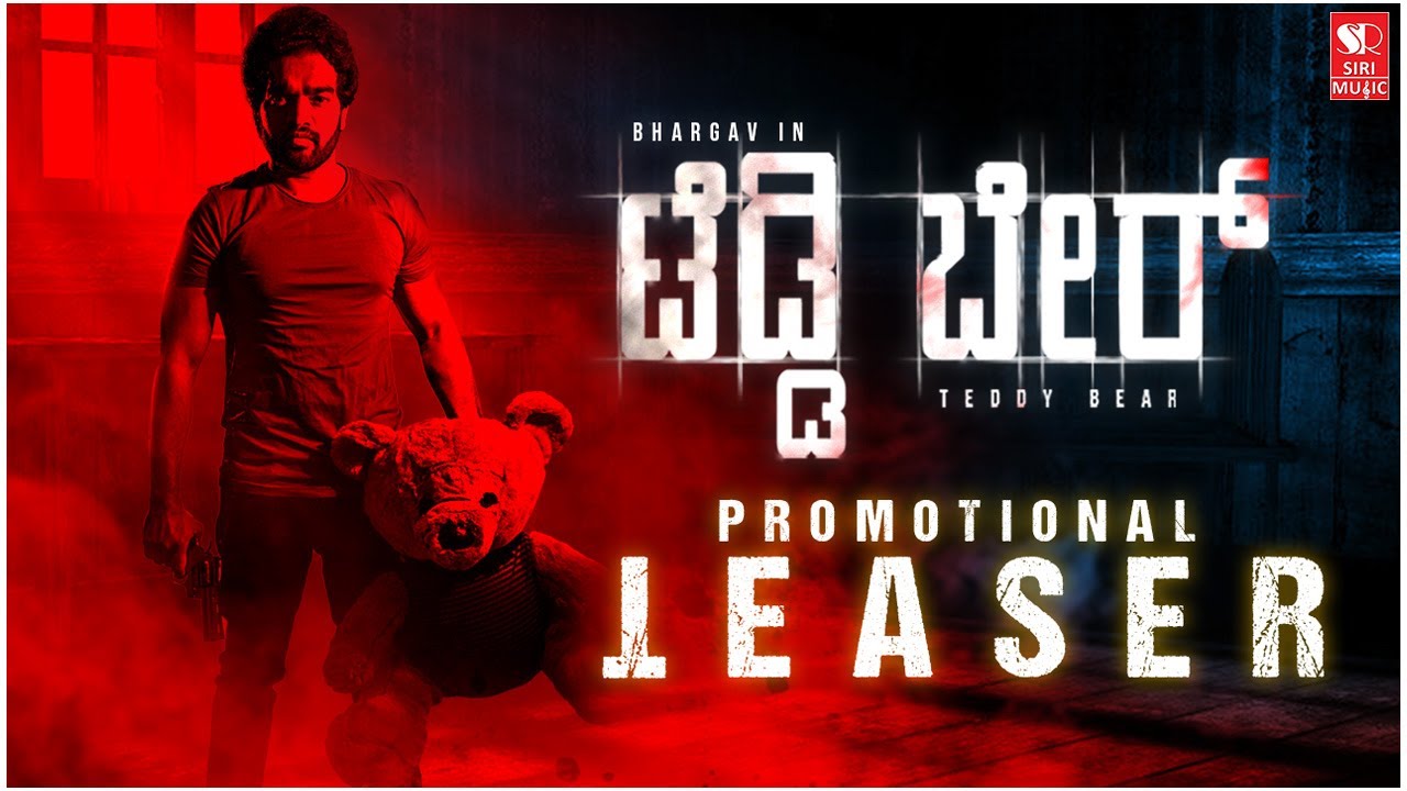 teddy-bear-kannada-horror-movie-teaser-lokesh-b-bhargav-shylaja
