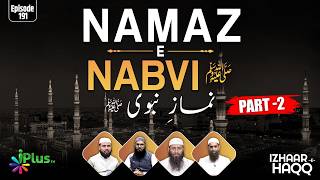 Namaz-E-Nabvi ﷺ (Part-2) | IZHAAR-E-HAQQ | EP 191 | iPlusTV