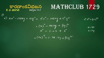 class 8 maths chapter 12 Factorization Exercise 12.2 solutions 1 (vi) page 274