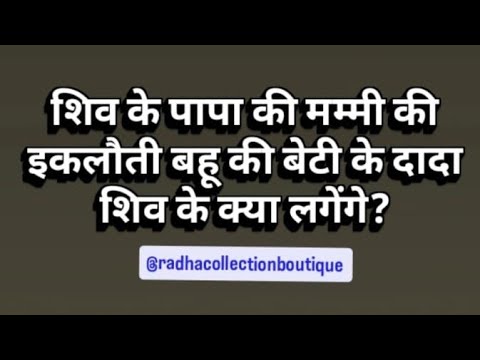 rishto ka sawal 1:41 pm 10 August 2026
