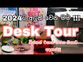 Desk Tour !!!! 🧚🏼♀️ මම වැඩිපුරම ඉන්න ආසම තැන 🌸🧚🏼♀️ 2024ට අලුත් වෙන මම 🌸🧚🏼♀️🧚♂️