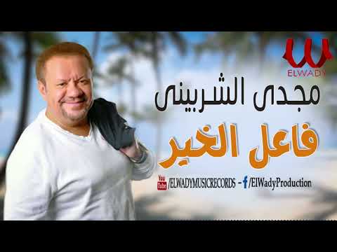 مجدي الشربيني فاعل خير    3 