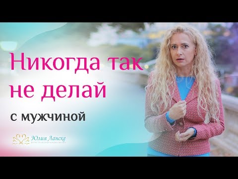 Вопрос: Как вести себя, чтобы мужчины воспринимали вас всерьез?