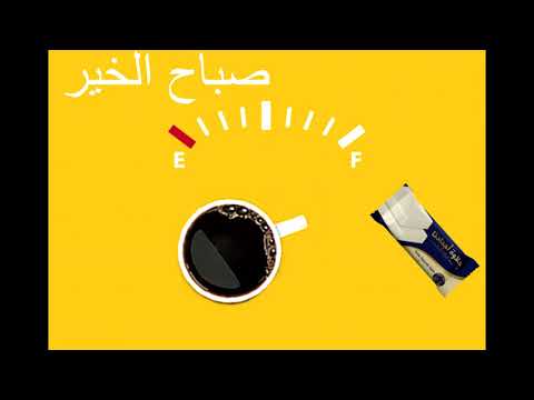 شركة ومصنع حلاوه طحينيه أجدادنا فى مصر توليفة الحياة معانا اجمل فوائد الحلاوة الطحينية