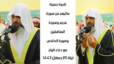 تلاوة جميلة للقارئ عمر عبدالله سلطان ليلة ٢٥ رمضان ١٤٤٣ Shaikh Omar Abdullah