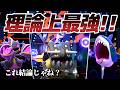 【理論上最強】シングルバトルで一番強い構築これじゃね?ww【Pokémon Champions】