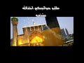 الشوق ولحنين إلى امير المؤمنين زياره النجف 😍