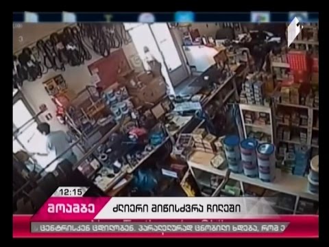 ძლიერი მიწისძვრა ჩილეში