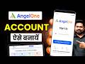Angel One App Account Kaise Banaye | How To Open Demat Account In Angel One