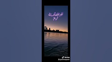 ثواني قرآن كريم بصوت الشيخ فارس عباد سورة النور