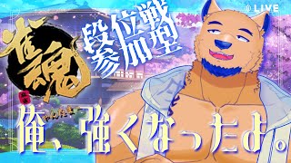 【雀魂/超初心者】おめェ…チートイツじゃねェかッ！？（決め台詞）【段位戦と参加型】