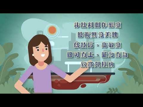 表達藝術治療日常應用態度  (香港表達藝術治療服務中心)