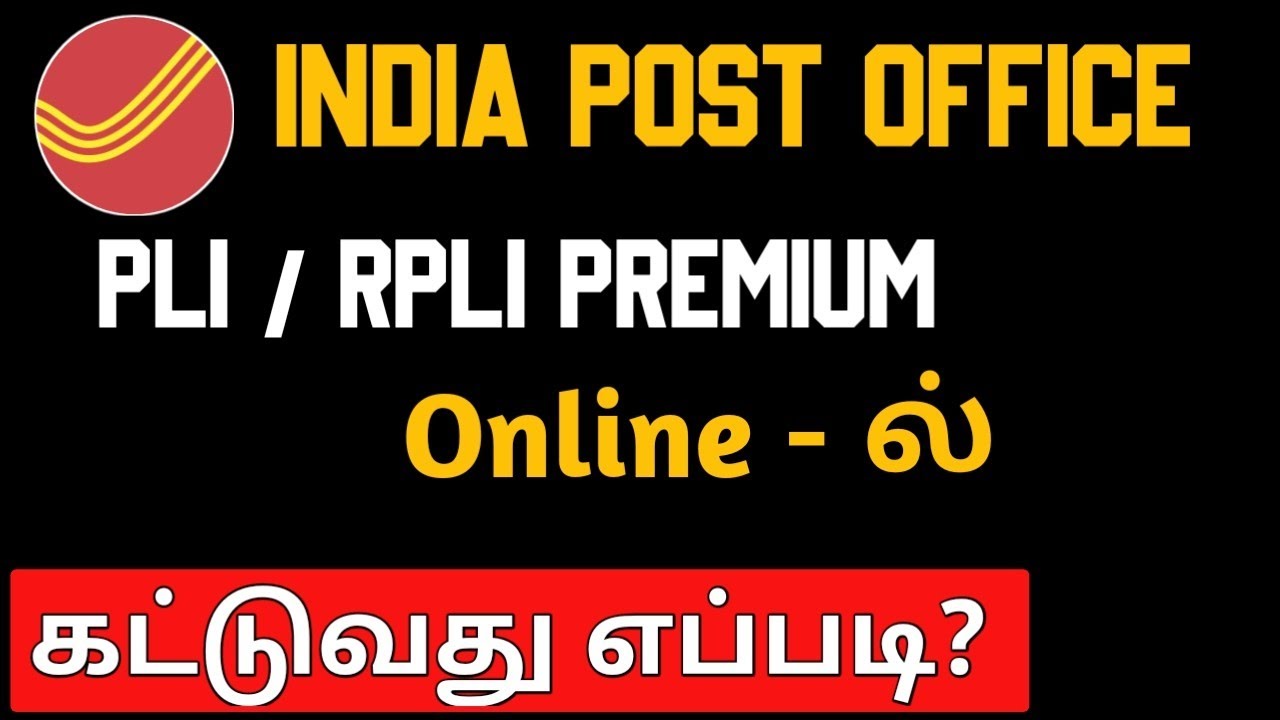 How To Pay Post Office PLI RPLI Premium In Online Online Banking how-to-pay-post-office-pli-rpli-premium-in-online-online-banking