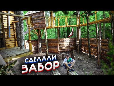 ДОМ В ЛЕСУ - ГИГАНТСКИЙ ДОМ НА ДЕРЕВЕ 20 ч - забор - ФИКУС ЛЕНД