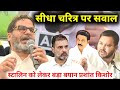 प्रशांत किशोर ने किया राहुल तेजस्वी 'चरित्र' पर सवाल Bihar Election 2025 | Rahul Gandhi