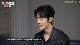 250523-0524 cctv 星推荐 샤오잔 장해전 인터뷰 한글자막 (2개영상 합본)