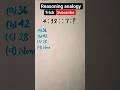 reasoning Number analogy trick #trending #ytshorts #viral #maths #motivation ##aspirant