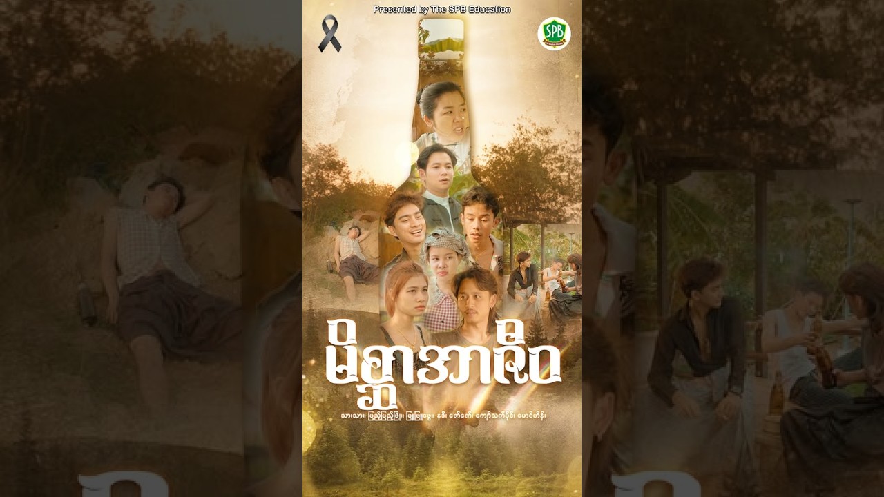 မိစ္ဆာအာဇီ၀