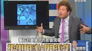被遺忘的華美屠殺案13條人命 聖誕節無名冤火之謎？1021227-7