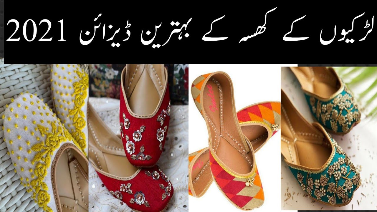 Khussa shoes designs 2021 | Latest khussa design 2021 | khussa design  | Lavish glamour