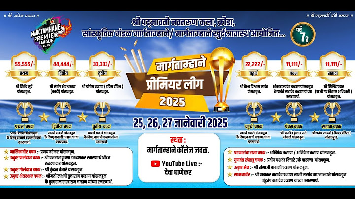MARGTAMHANE PREMIER LEAGUE | MPL 2025 | FINAL DAY | TENNIS CRICKET | SEASON 7 | MARGTAMHANE