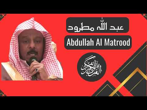 Abdullah Al Matrood Sura  37  As Saffat