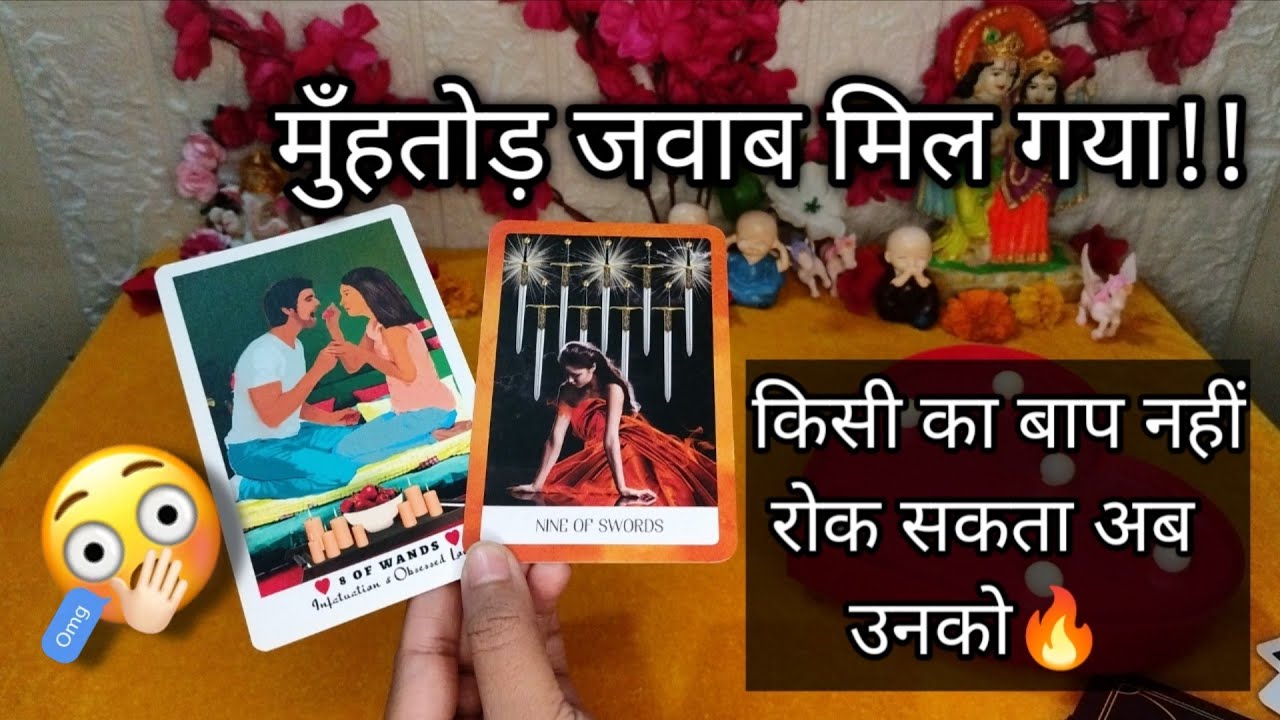 ताबड़तोड़ खुलासे कर दिये मैंने 😧 their true feelings for you now🔮