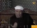 Reflections Of Sheikh Muhammad Metwally Al Shaarawi On Surah Hud Episode 14
